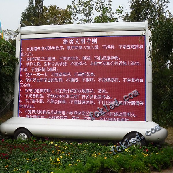 户外公园宣传广告屏