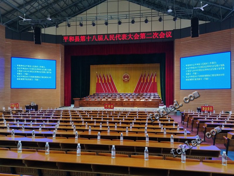 演出舞台及报告大厅屏