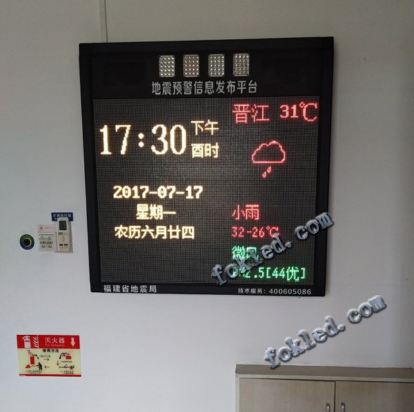 天气预报PM值显示屏